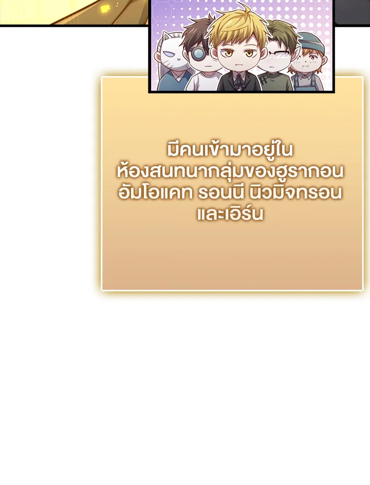 The Lord’s Coins Aren’t Decreasing ตอนที่ 145 6