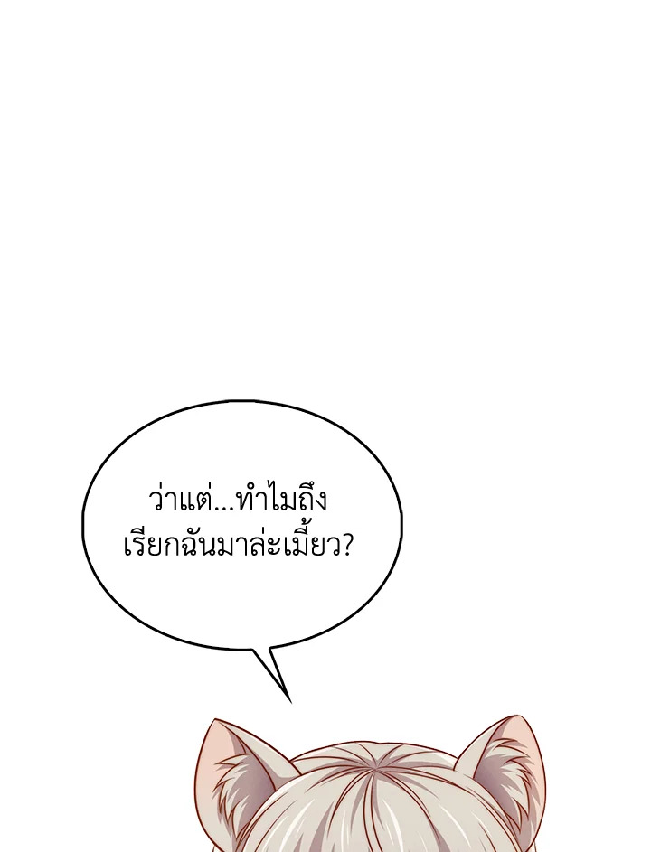The Lord’s Coins Aren’t Decreasing ตอนที่ 145 13