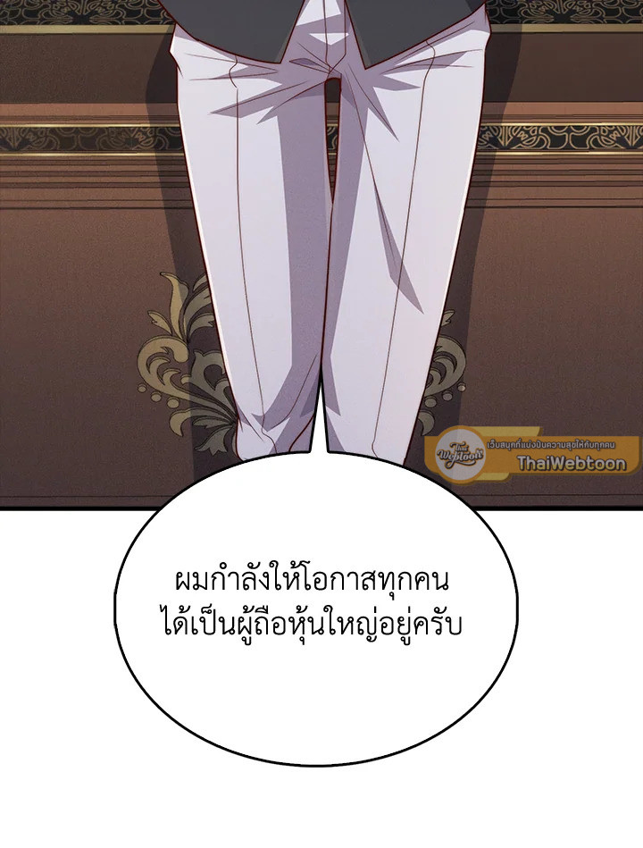 The Lord’s Coins Aren’t Decreasing ตอนที่ 145 12