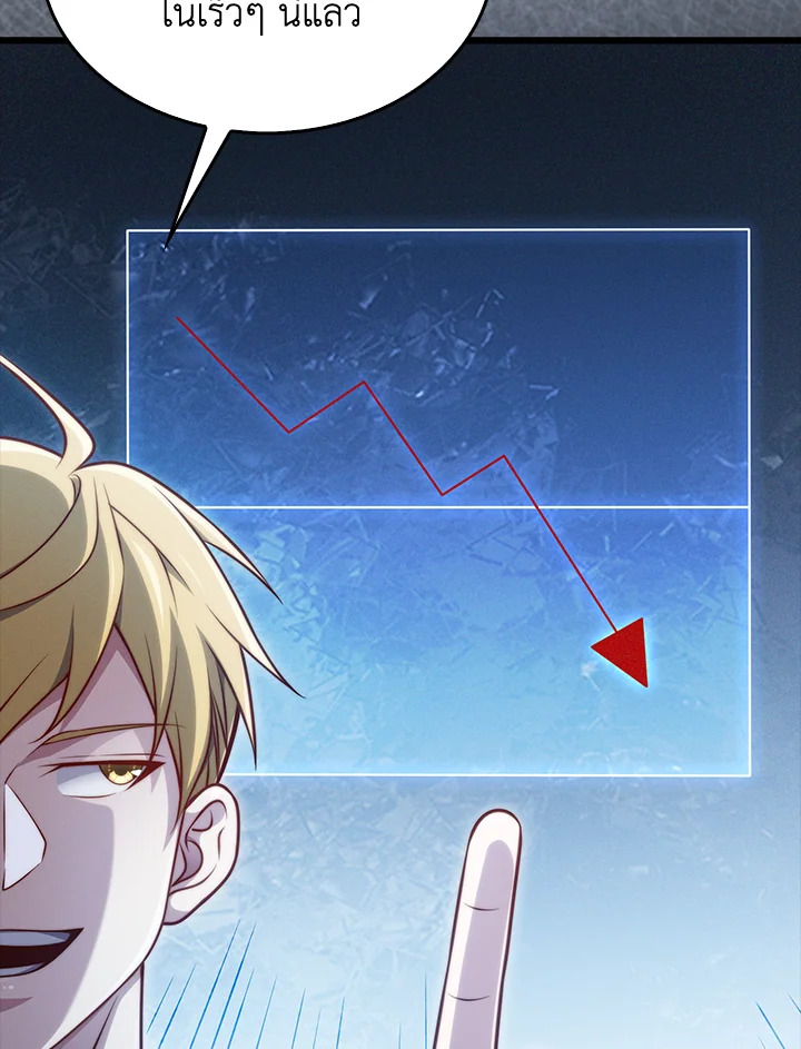 The Lord’s Coins Aren’t Decreasing ตอนที่ 145 18