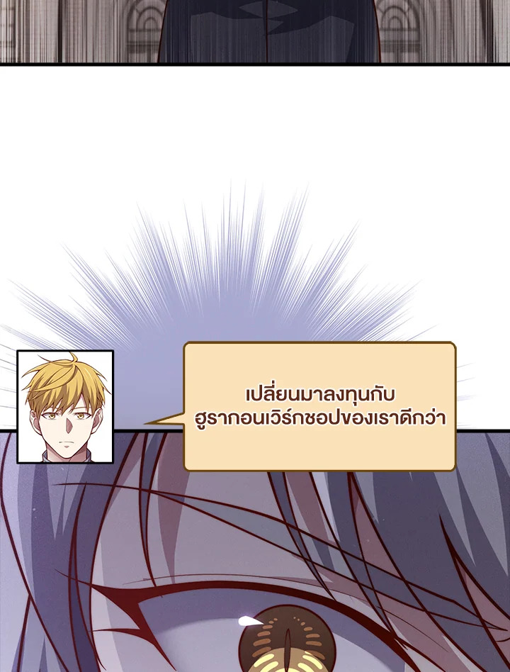 The Lord’s Coins Aren’t Decreasing ตอนที่ 145 25