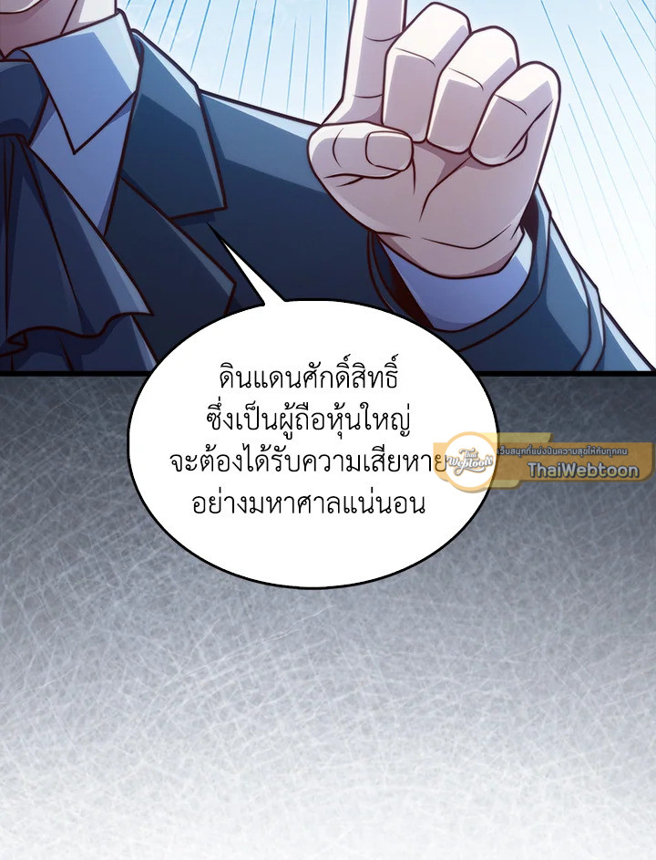 The Lord’s Coins Aren’t Decreasing ตอนที่ 145 19