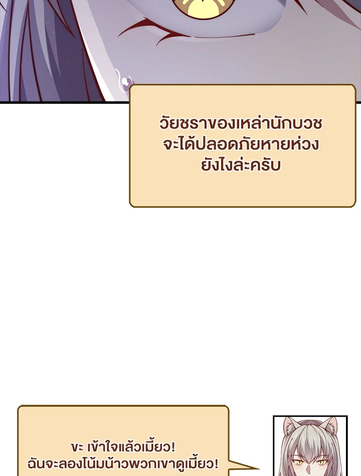 The Lord’s Coins Aren’t Decreasing ตอนที่ 145 26