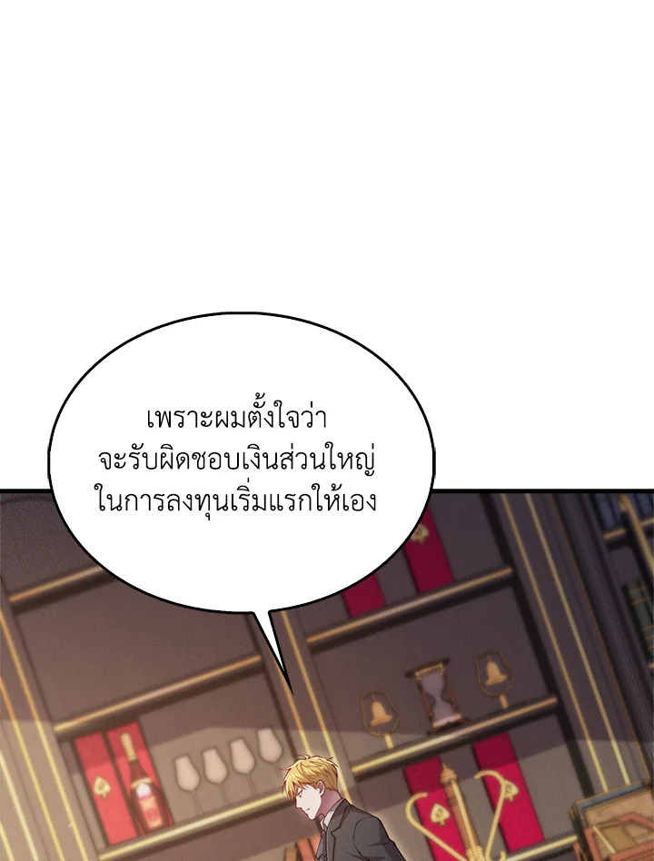 The Lord’s Coins Aren’t Decreasing ตอนที่ 145 29