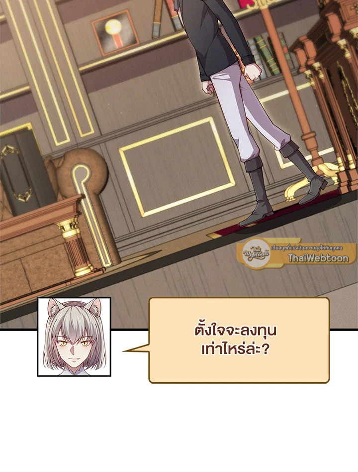 The Lord’s Coins Aren’t Decreasing ตอนที่ 145 30