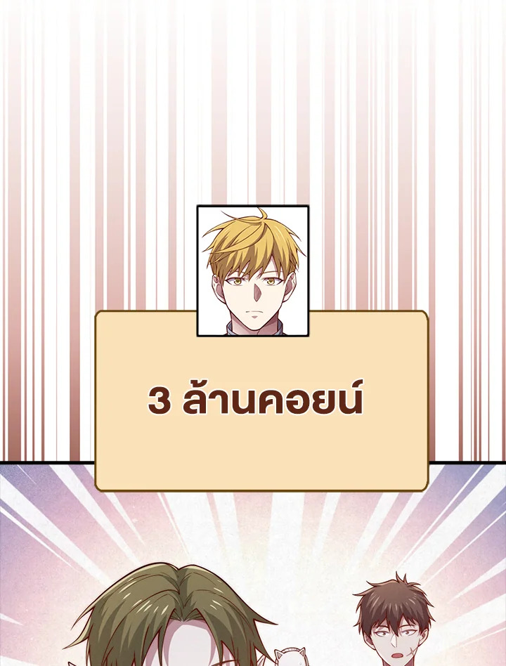 The Lord’s Coins Aren’t Decreasing ตอนที่ 145 32