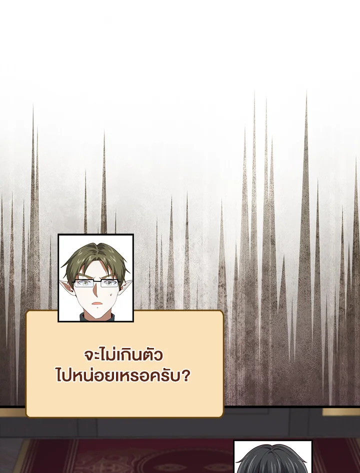 The Lord’s Coins Aren’t Decreasing ตอนที่ 145 35