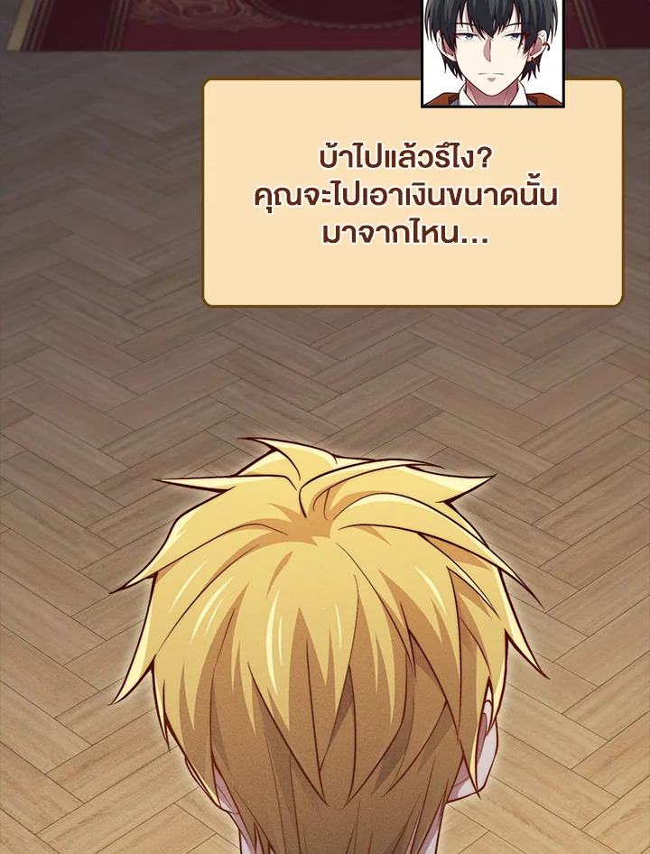 The Lord’s Coins Aren’t Decreasing ตอนที่ 145 36