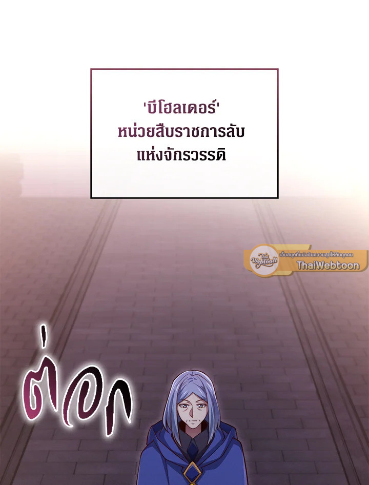 The Lord’s Coins Aren’t Decreasing ตอนที่ 145 42