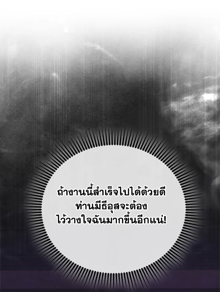The Lord’s Coins Aren’t Decreasing ตอนที่ 145 46