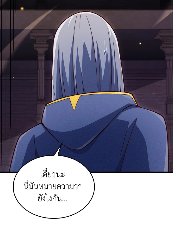 The Lord’s Coins Aren’t Decreasing ตอนที่ 145 57