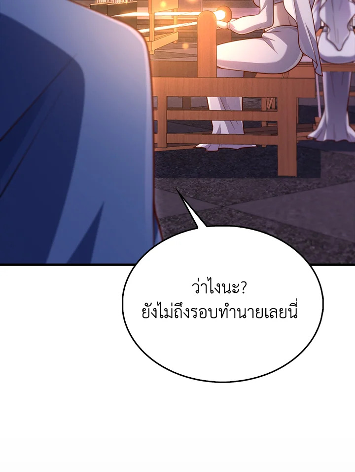 The Lord’s Coins Aren’t Decreasing ตอนที่ 145 52