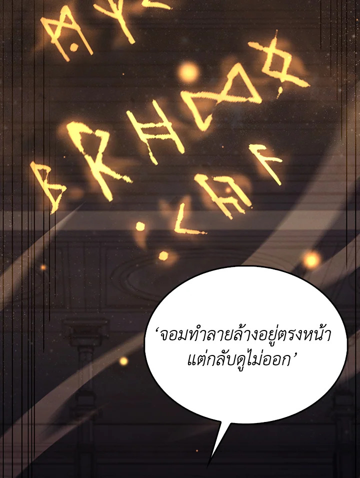 The Lord’s Coins Aren’t Decreasing ตอนที่ 145 56