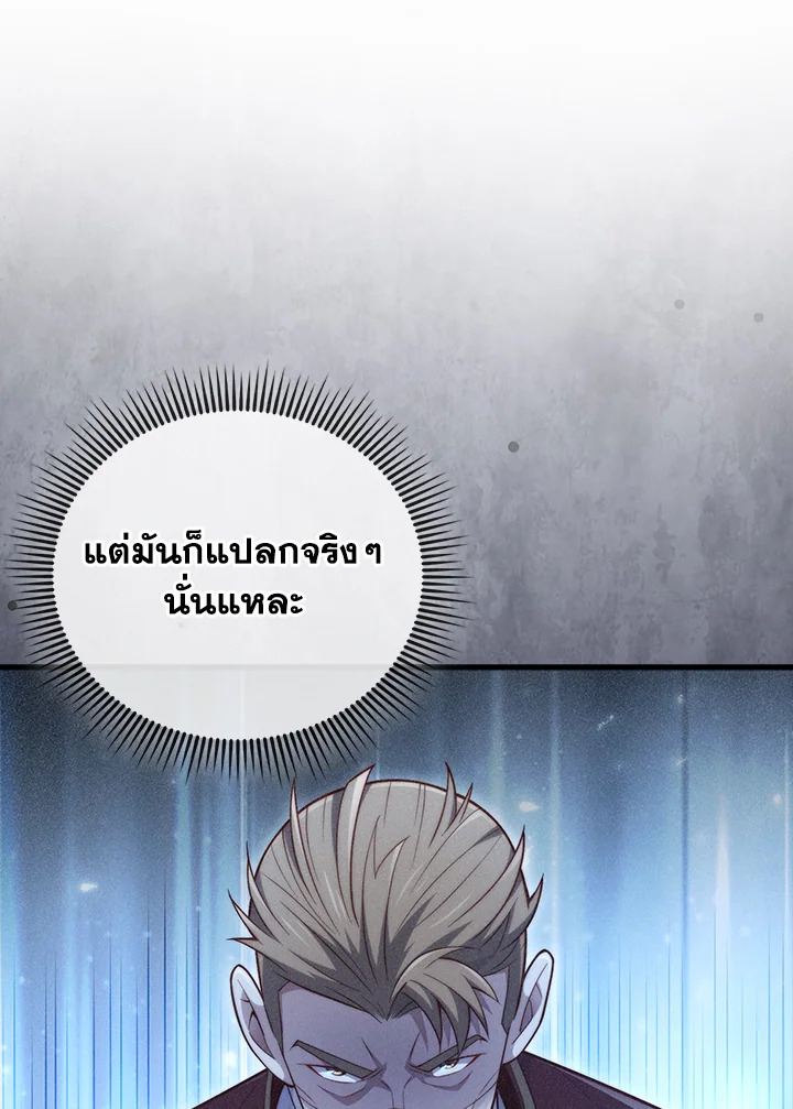 The Lord’s Coins Aren’t Decreasing ตอนที่ 145 64