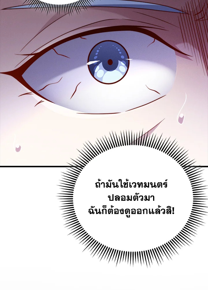 The Lord’s Coins Aren’t Decreasing ตอนที่ 145 63