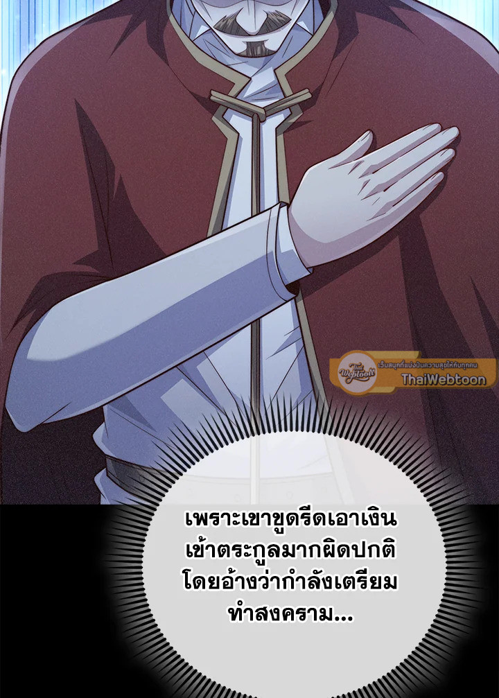 The Lord’s Coins Aren’t Decreasing ตอนที่ 145 65