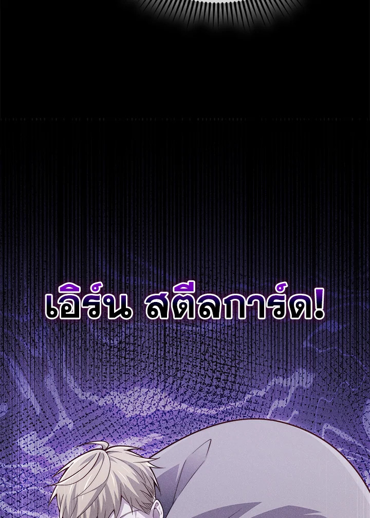 The Lord’s Coins Aren’t Decreasing ตอนที่ 145 66