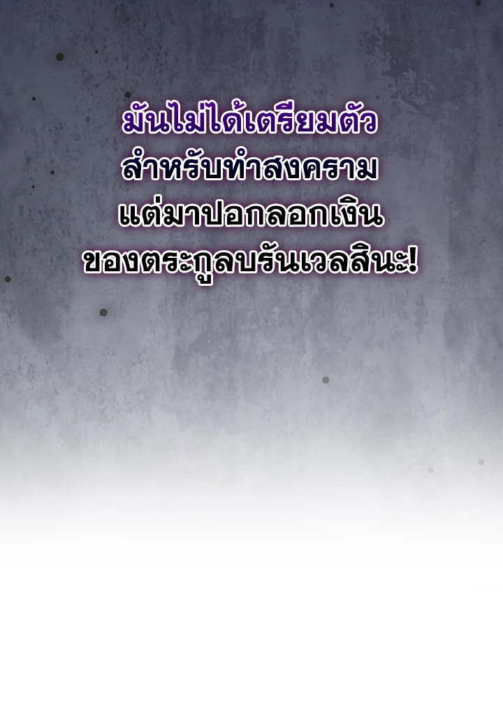 The Lord’s Coins Aren’t Decreasing ตอนที่ 145 69