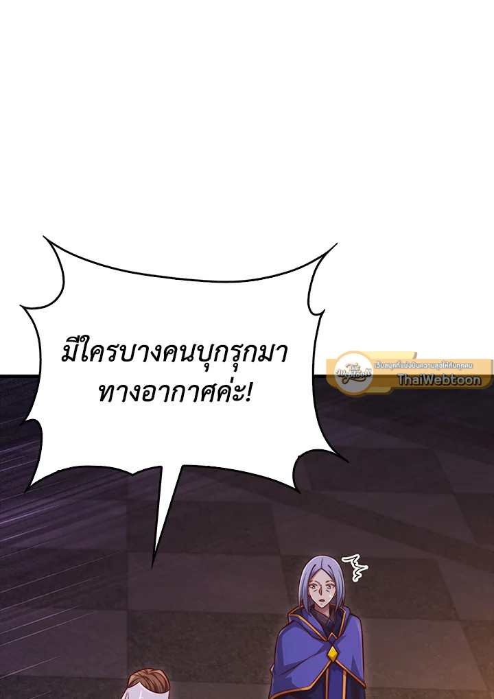 The Lord’s Coins Aren’t Decreasing ตอนที่ 145 72