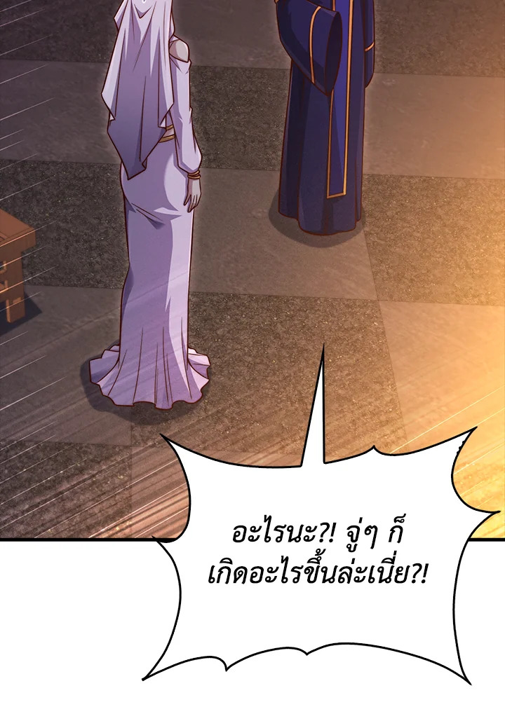 The Lord’s Coins Aren’t Decreasing ตอนที่ 145 73