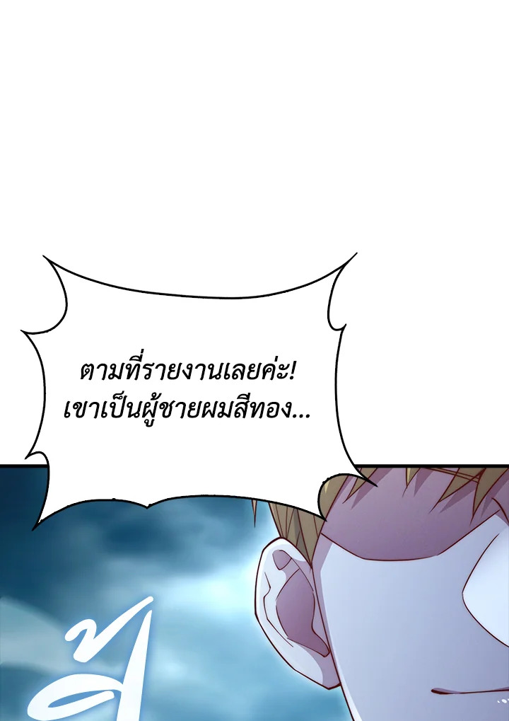 The Lord’s Coins Aren’t Decreasing ตอนที่ 145 74