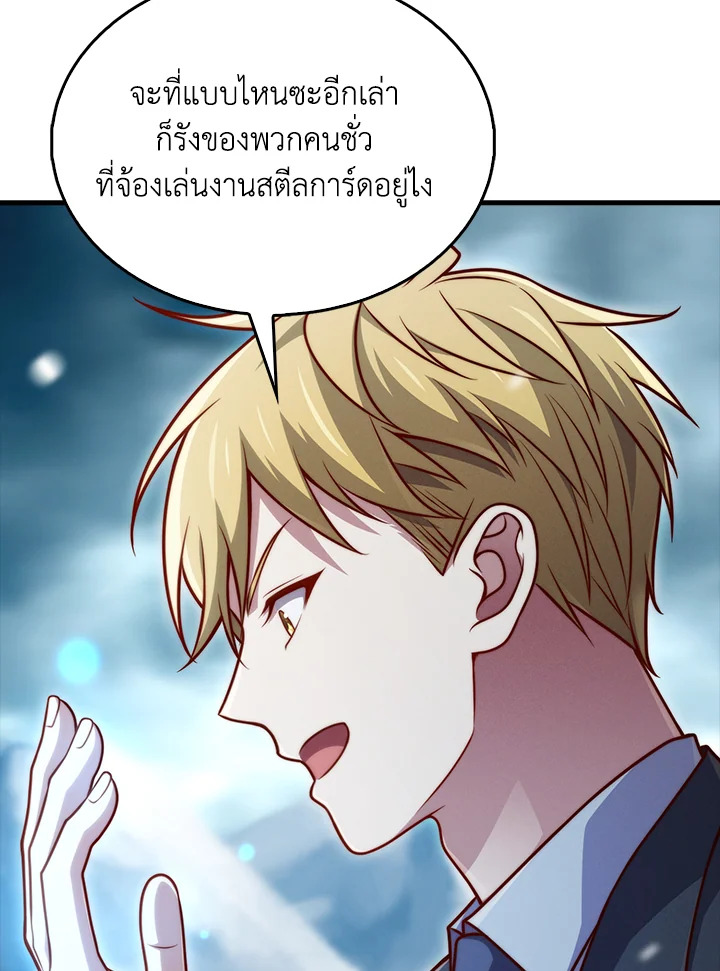 The Lord’s Coins Aren’t Decreasing ตอนที่ 145 83