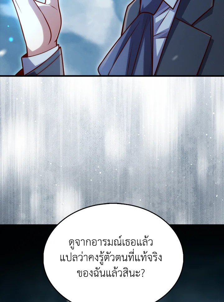 The Lord’s Coins Aren’t Decreasing ตอนที่ 145 84
