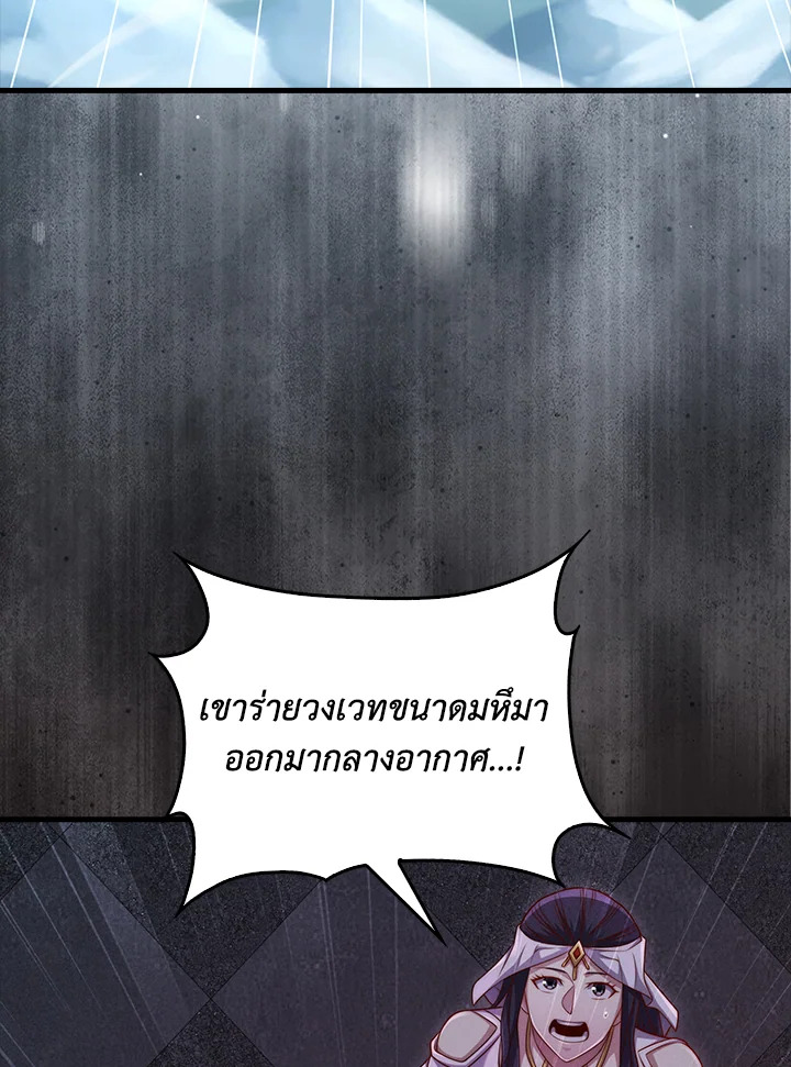 The Lord’s Coins Aren’t Decreasing ตอนที่ 145 87