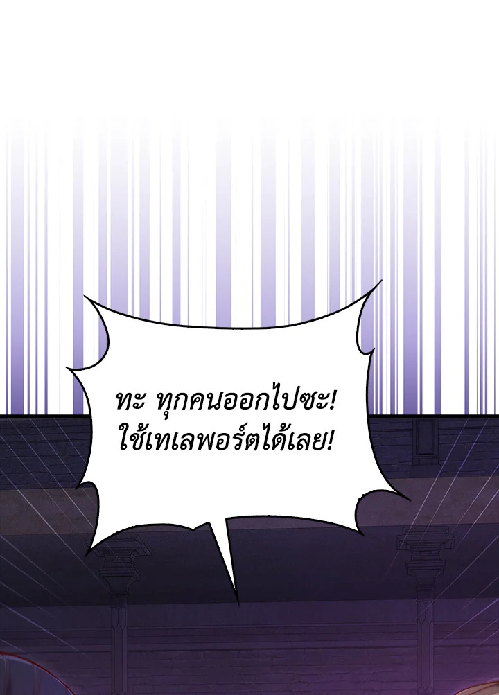 The Lord’s Coins Aren’t Decreasing ตอนที่ 145 92