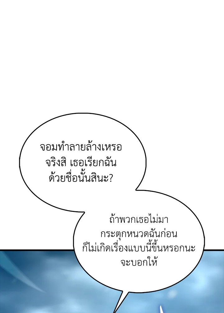The Lord’s Coins Aren’t Decreasing ตอนที่ 145 100