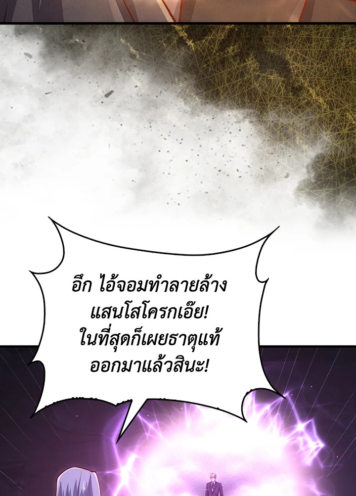 The Lord’s Coins Aren’t Decreasing ตอนที่ 145 98