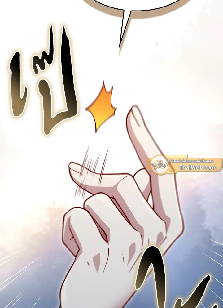 The Lord’s Coins Aren’t Decreasing ตอนที่ 145 103