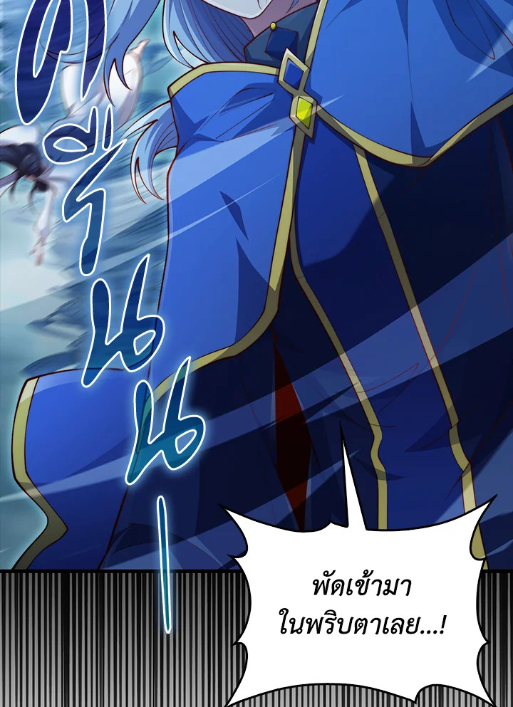The Lord’s Coins Aren’t Decreasing ตอนที่ 145 109
