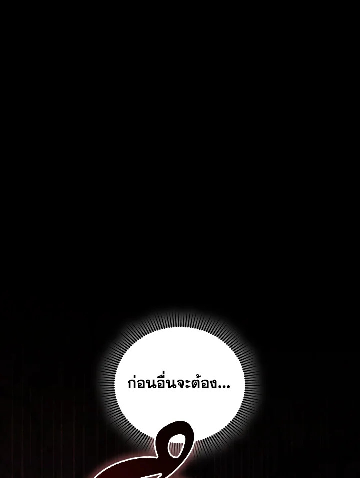 The Lord’s Coins Aren’t Decreasing ตอนที่ 145 112