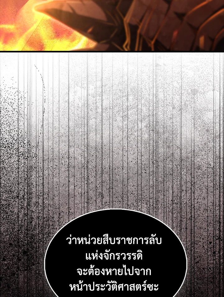 The Lord’s Coins Aren’t Decreasing ตอนที่ 145 120