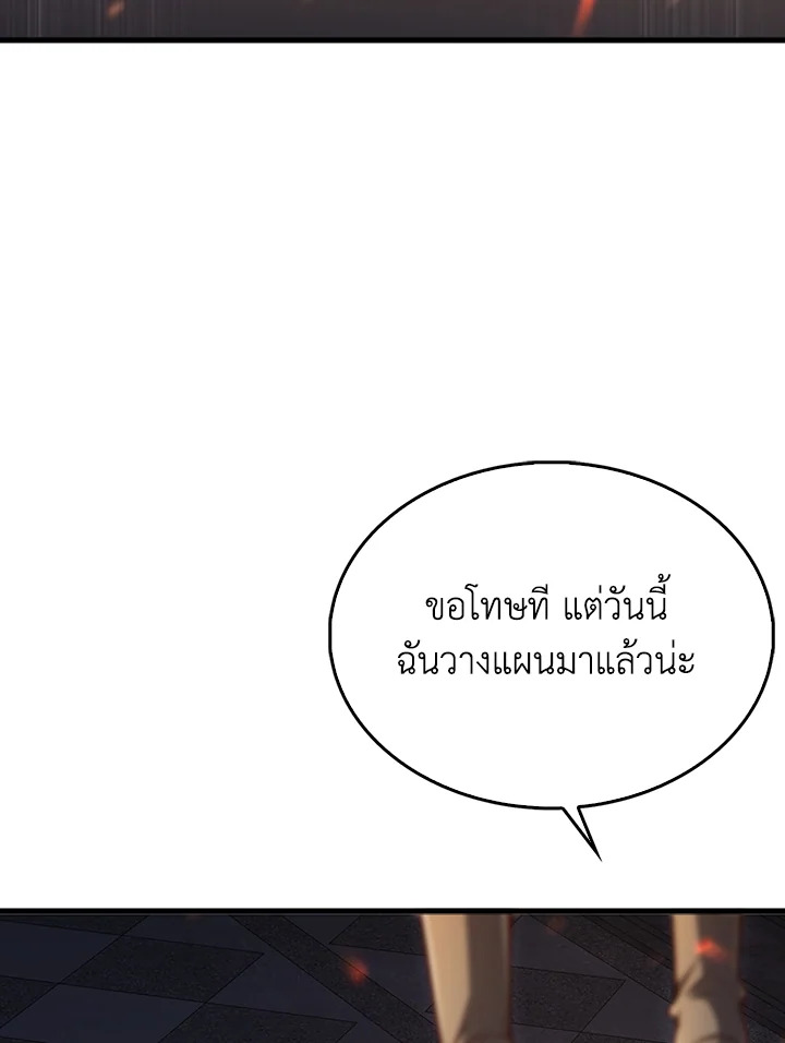 The Lord’s Coins Aren’t Decreasing ตอนที่ 145 118