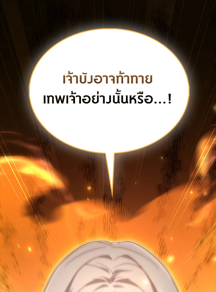 The Lord’s Coins Aren’t Decreasing ตอนที่ 145 129