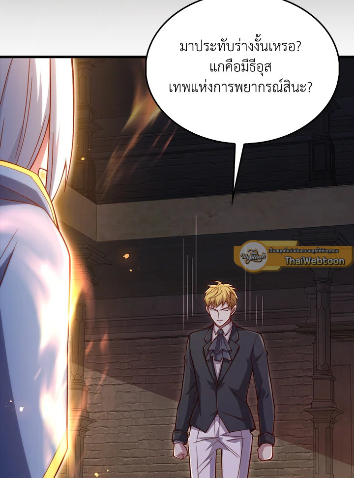 The Lord’s Coins Aren’t Decreasing ตอนที่ 145 132