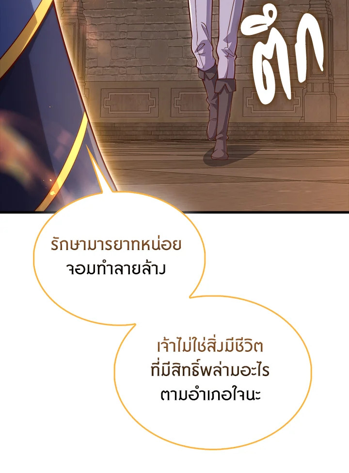 The Lord’s Coins Aren’t Decreasing ตอนที่ 145 133