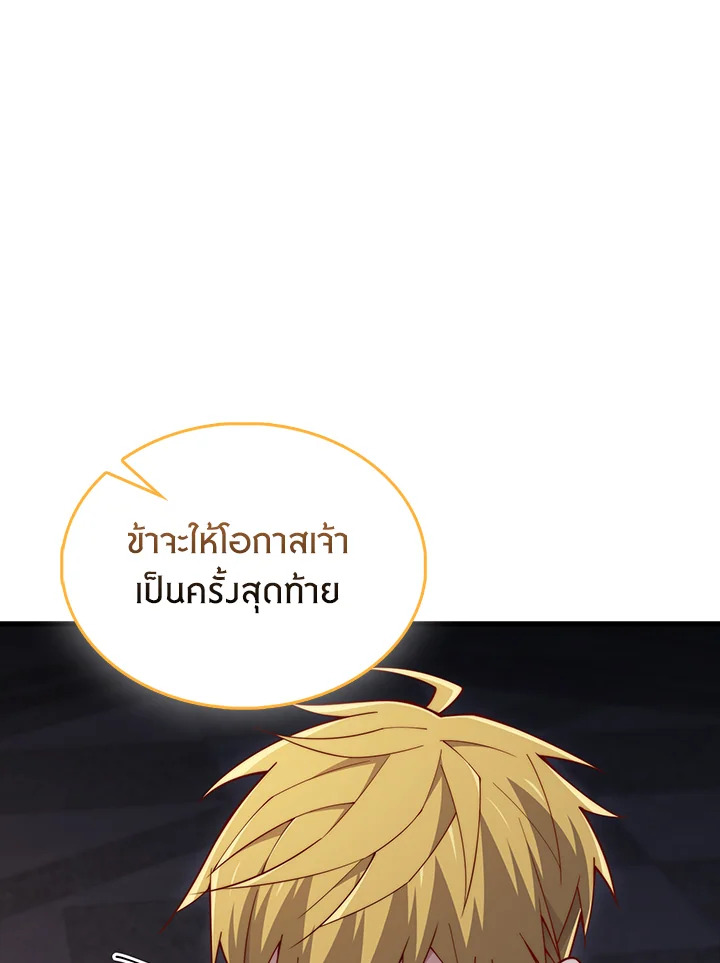 The Lord’s Coins Aren’t Decreasing ตอนที่ 145 134
