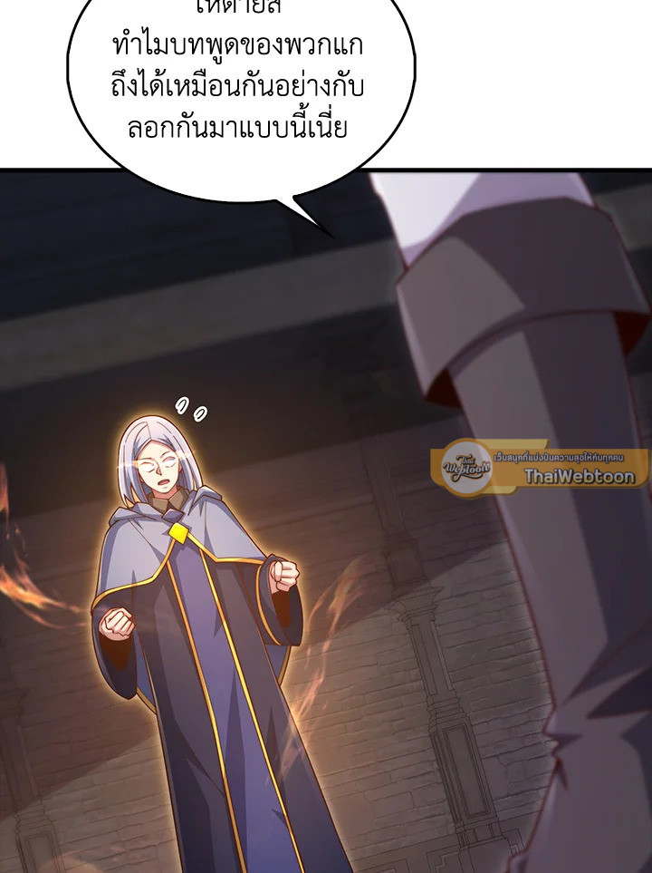 The Lord’s Coins Aren’t Decreasing ตอนที่ 145 139
