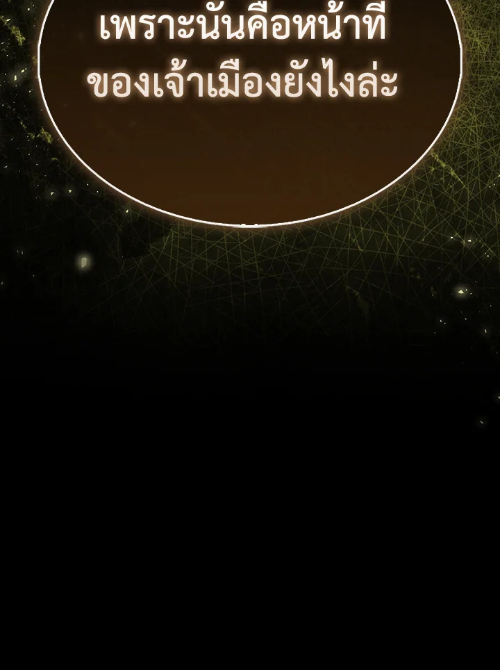 The Lord’s Coins Aren’t Decreasing ตอนที่ 145 146