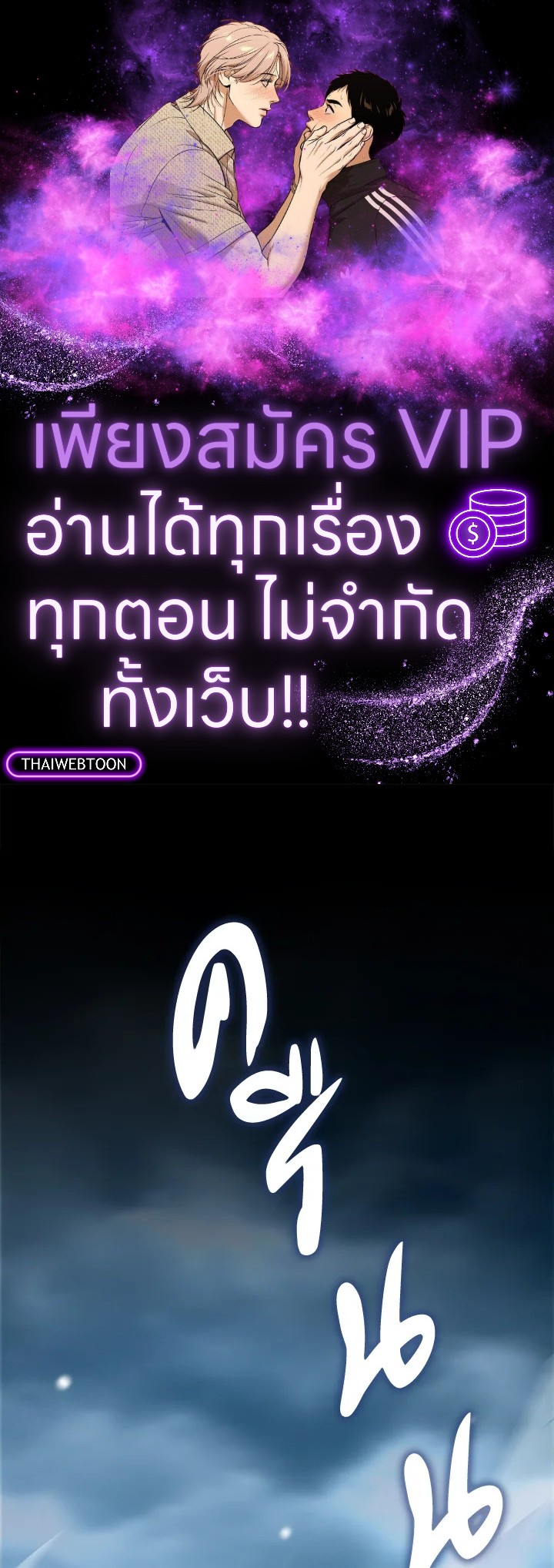 The Lord’s Coins Aren’t Decreasing ตอนที่ 146 1