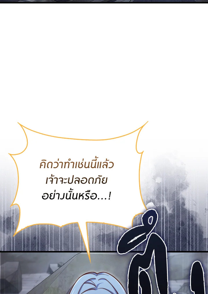 The Lord’s Coins Aren’t Decreasing ตอนที่ 146 3