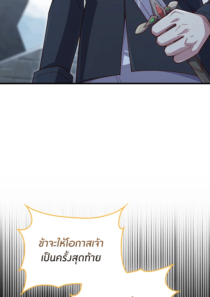 The Lord’s Coins Aren’t Decreasing ตอนที่ 146 7
