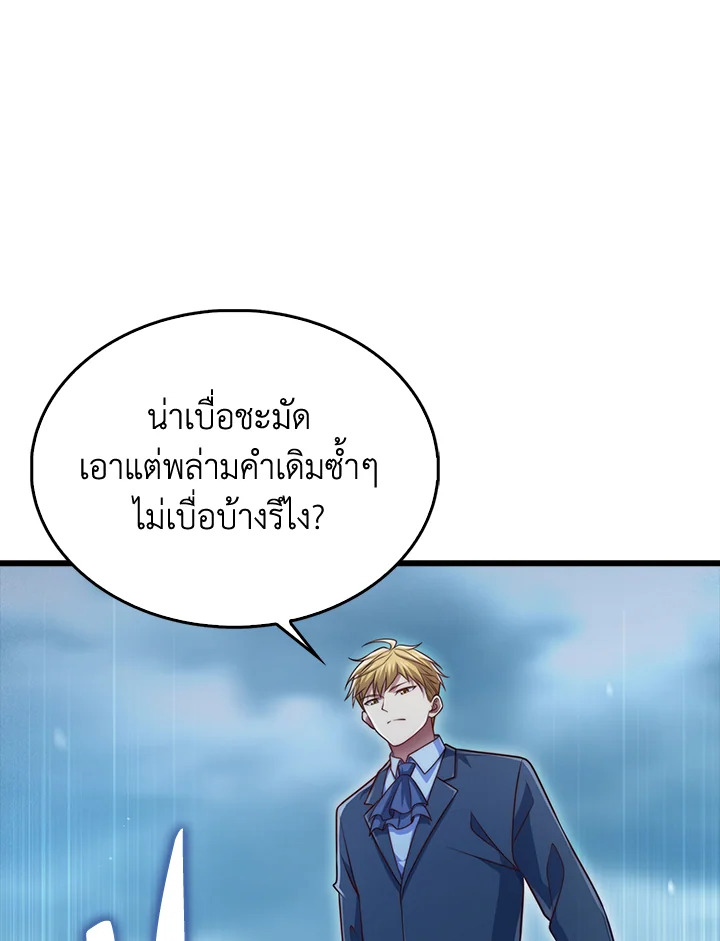 The Lord’s Coins Aren’t Decreasing ตอนที่ 146 12