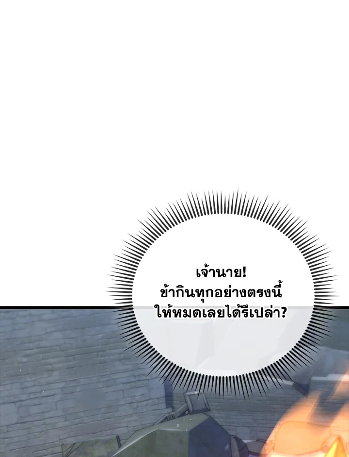 The Lord’s Coins Aren’t Decreasing ตอนที่ 146 14