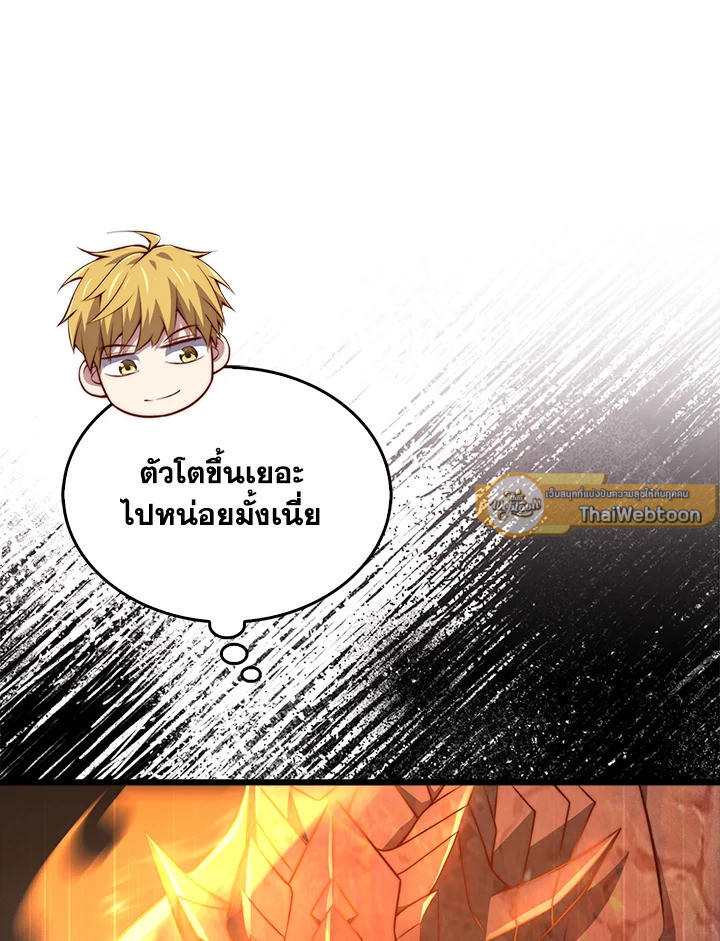 The Lord’s Coins Aren’t Decreasing ตอนที่ 146 16