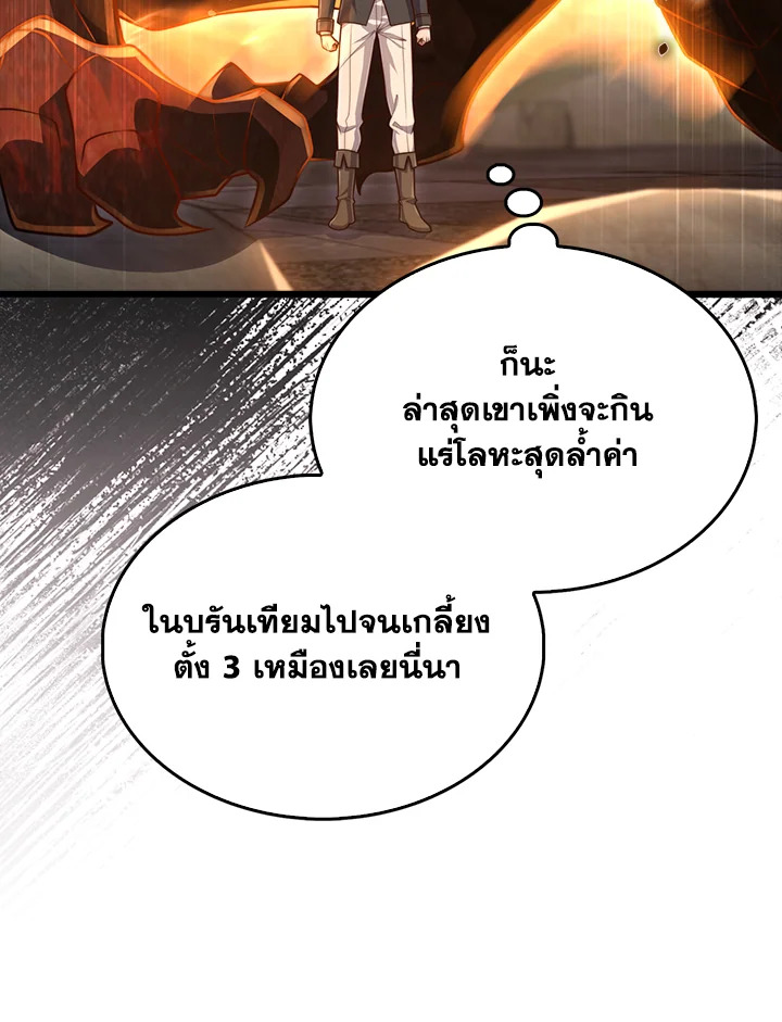 The Lord’s Coins Aren’t Decreasing ตอนที่ 146 18