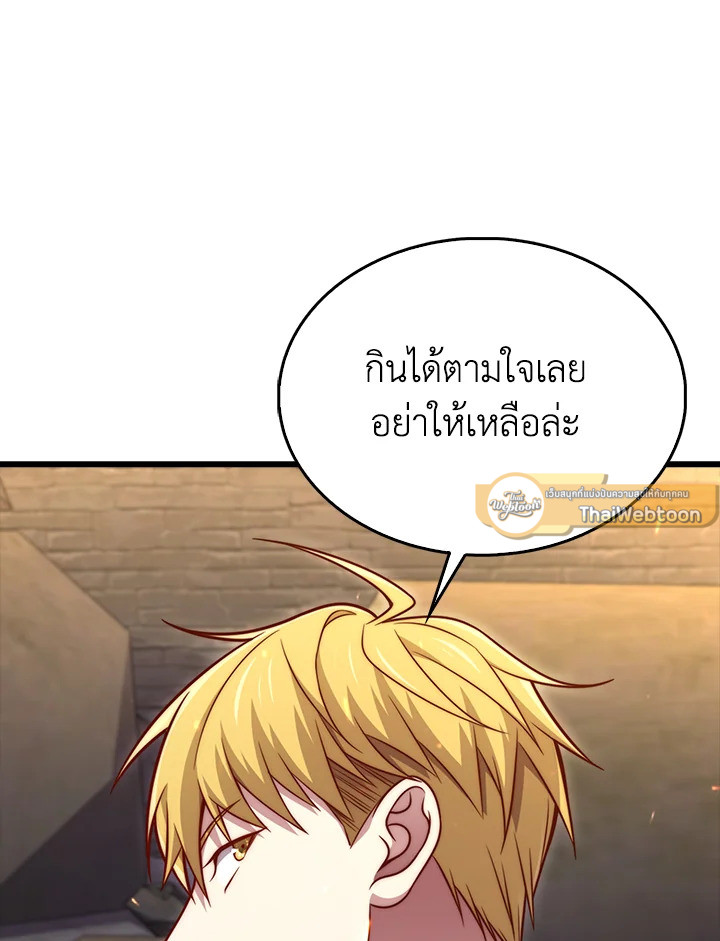 The Lord’s Coins Aren’t Decreasing ตอนที่ 146 19